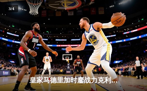 皇家马德里加时鏖战力克利雅得新月，第五次捧起世俱杯冠军奖杯 - 3